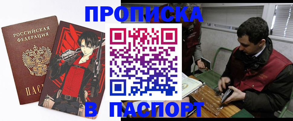 временная регистрация в квартире в Киреевске