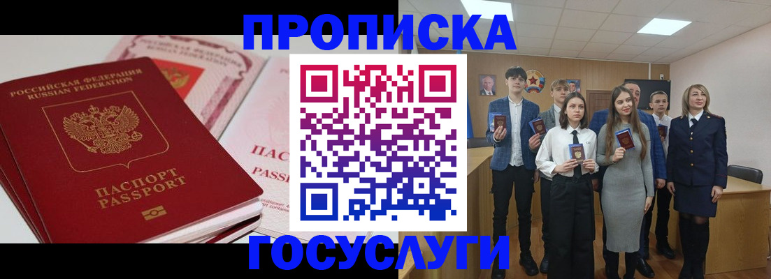 прописка для военкомата в Киреевске