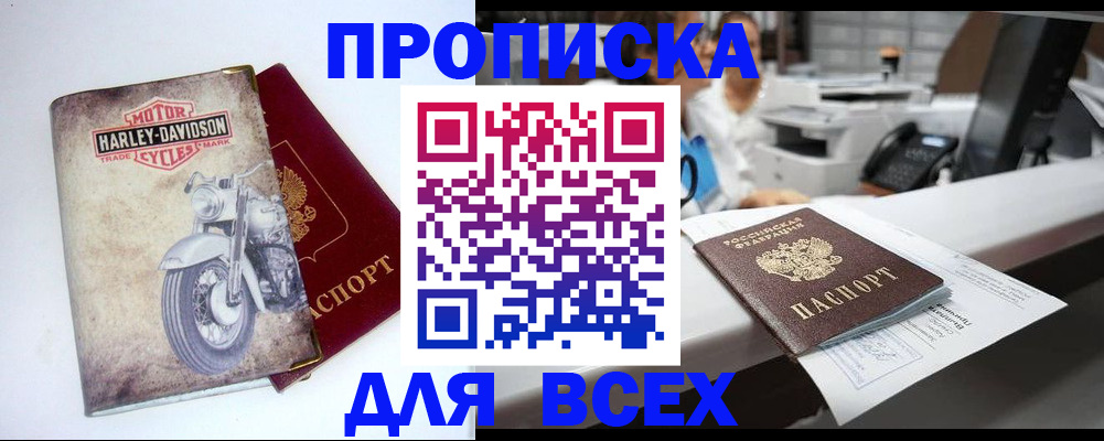 временная регистрация в квартире в Киреевске