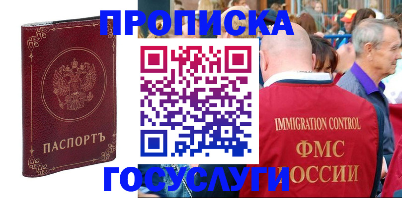 временная регистрация в квартире в Киреевске