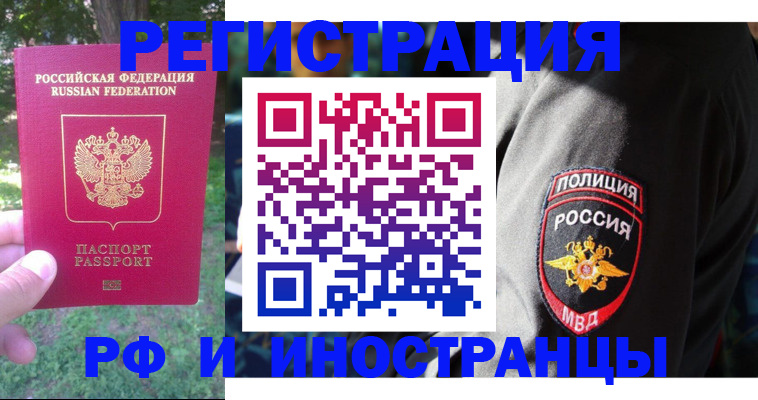 временная регистрация госуслуги в Киреевске