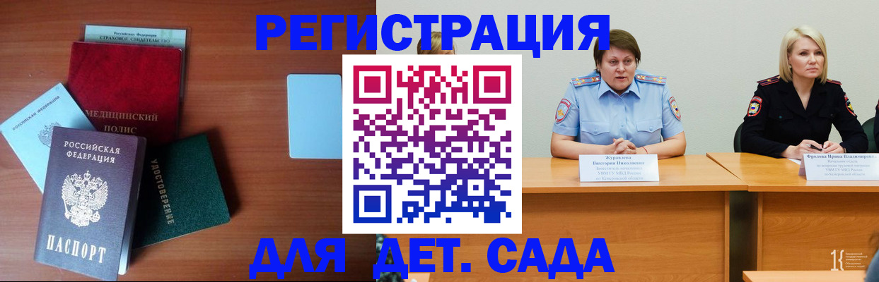 регистрация в Киреевске