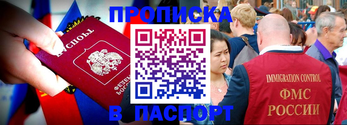 временная регистрация в Киреевске