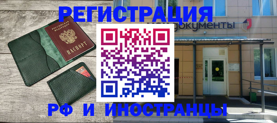 прописка ребенка в Киреевске